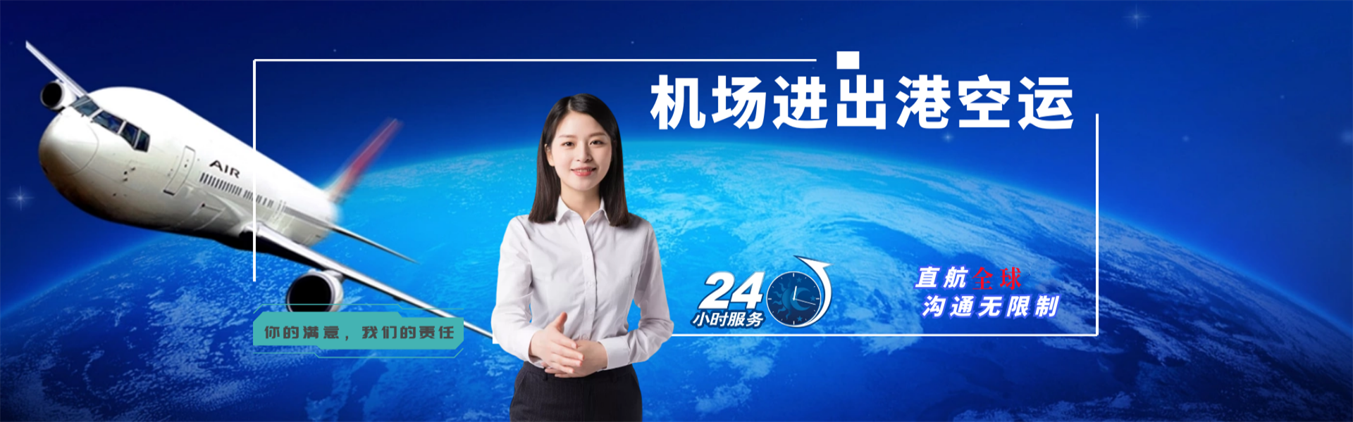 枣强到北京物流公司-枣强至北京物流专线-枣强空运到北京-优时通物流有限公司